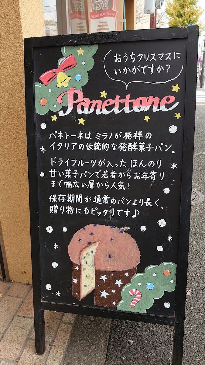 Noguchiya Bakery 菜單照片 6